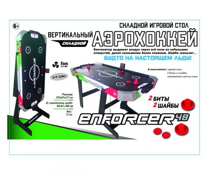 Игровой стол - аэрохоккей DFC ENFORCER 48" складной