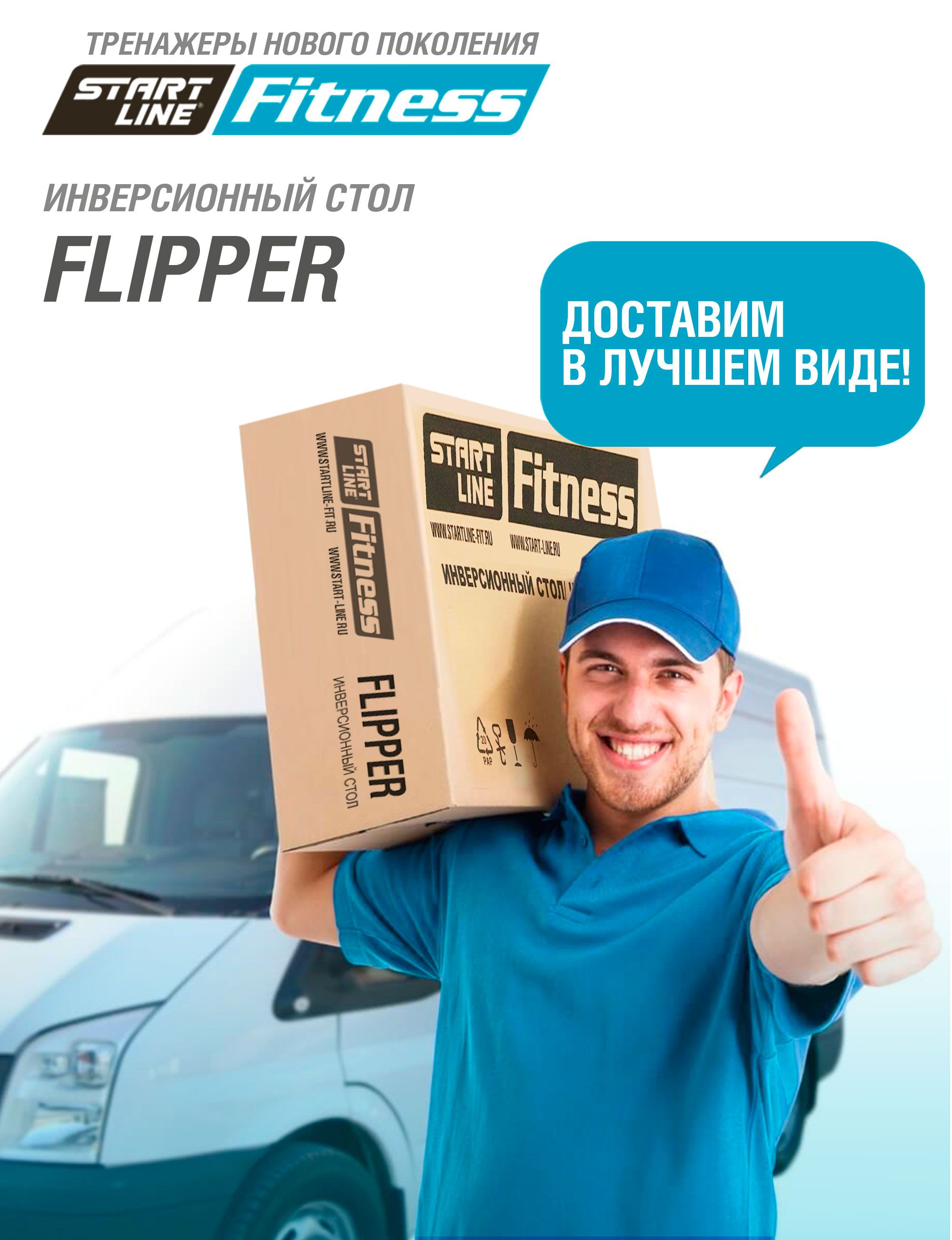 Инверсионный стол FLIPPER серо-бирюзовый