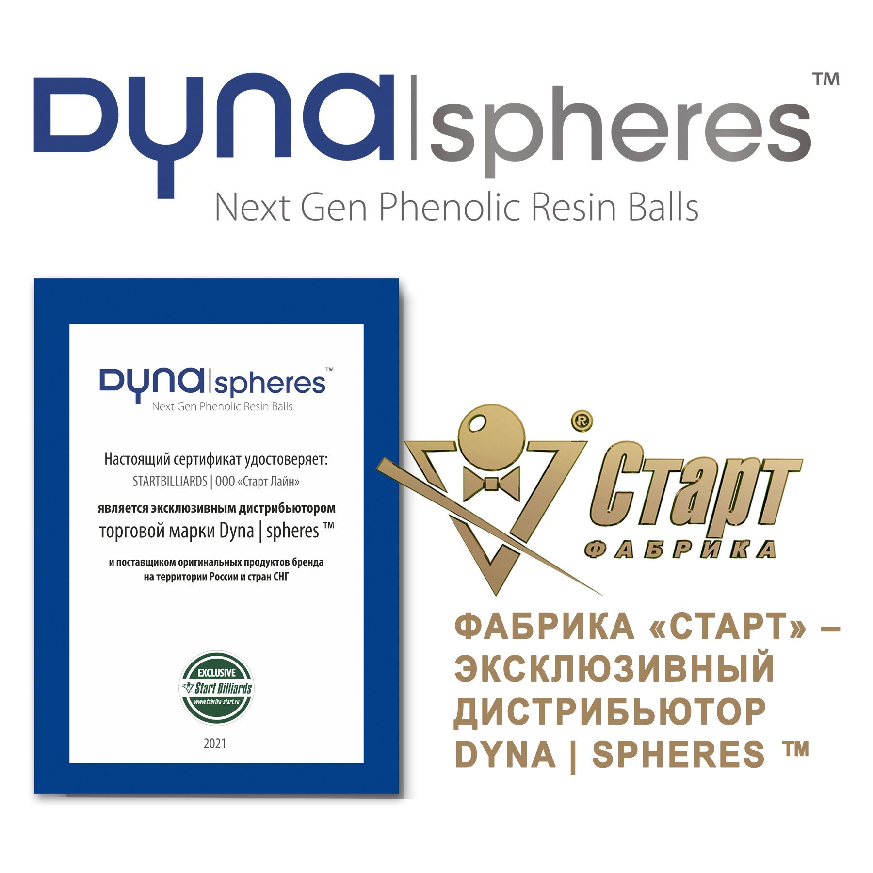 Биток Dynaspheres Prime Pyramid 67 мм Бордовый