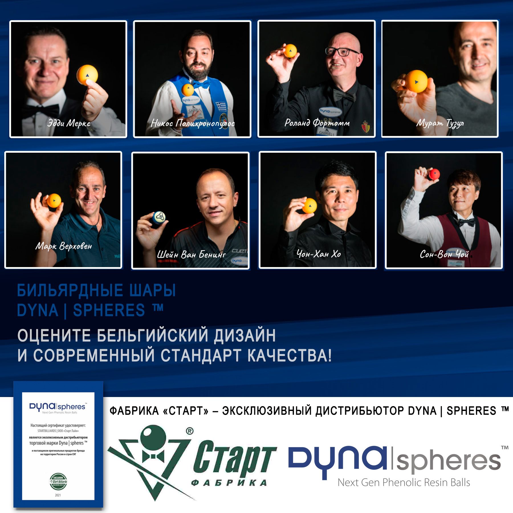 Шары Dynaspheres Silver Snooker 52,4 мм