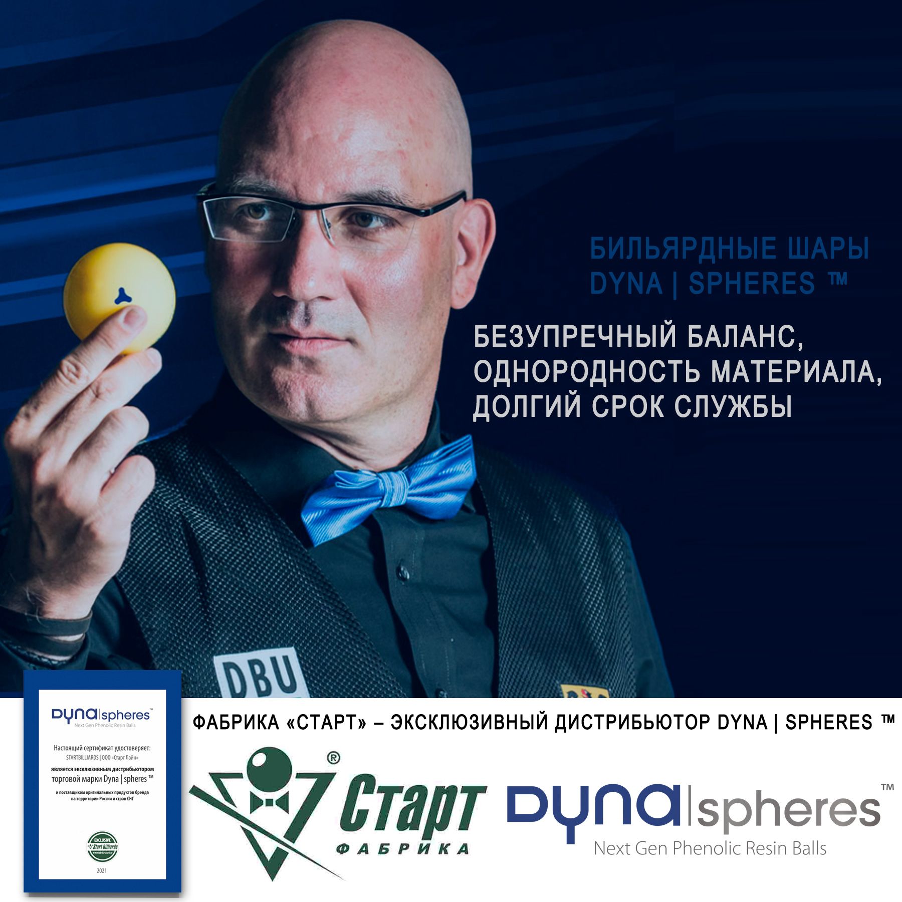 Шары Dynaspheres Silver Snooker 52,4 мм