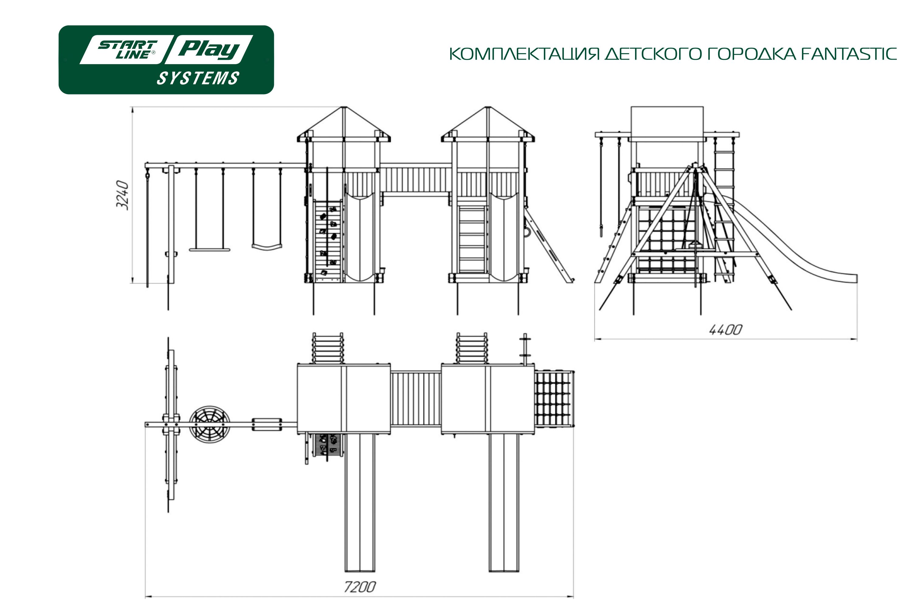 Детский городок FANTASTIC премиум Кедр (green)