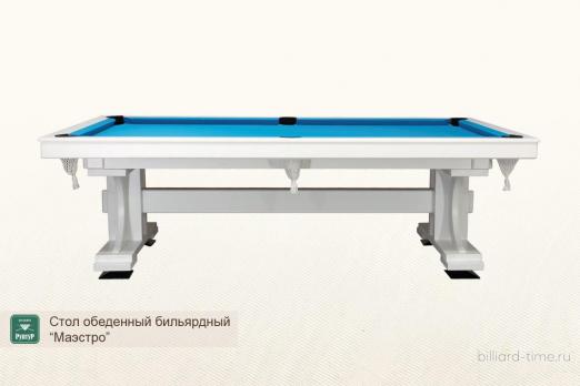 Стол обеденный бильярдный "Маэстро" 8 футов, массив ясеня (пул)